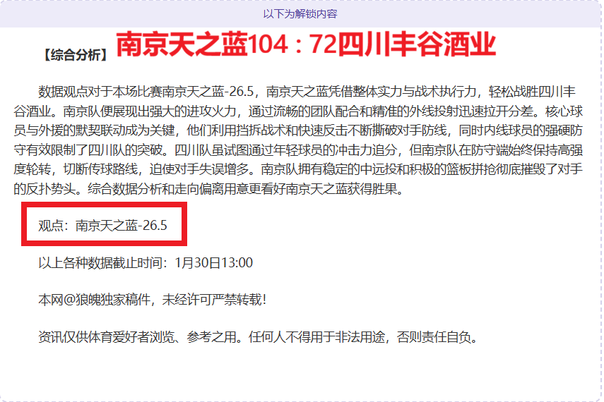 马奎尔缓刑,不影响世界,杯签证申请,万博,ManBetX,万博体育官网,万博官网,万博体育下载
