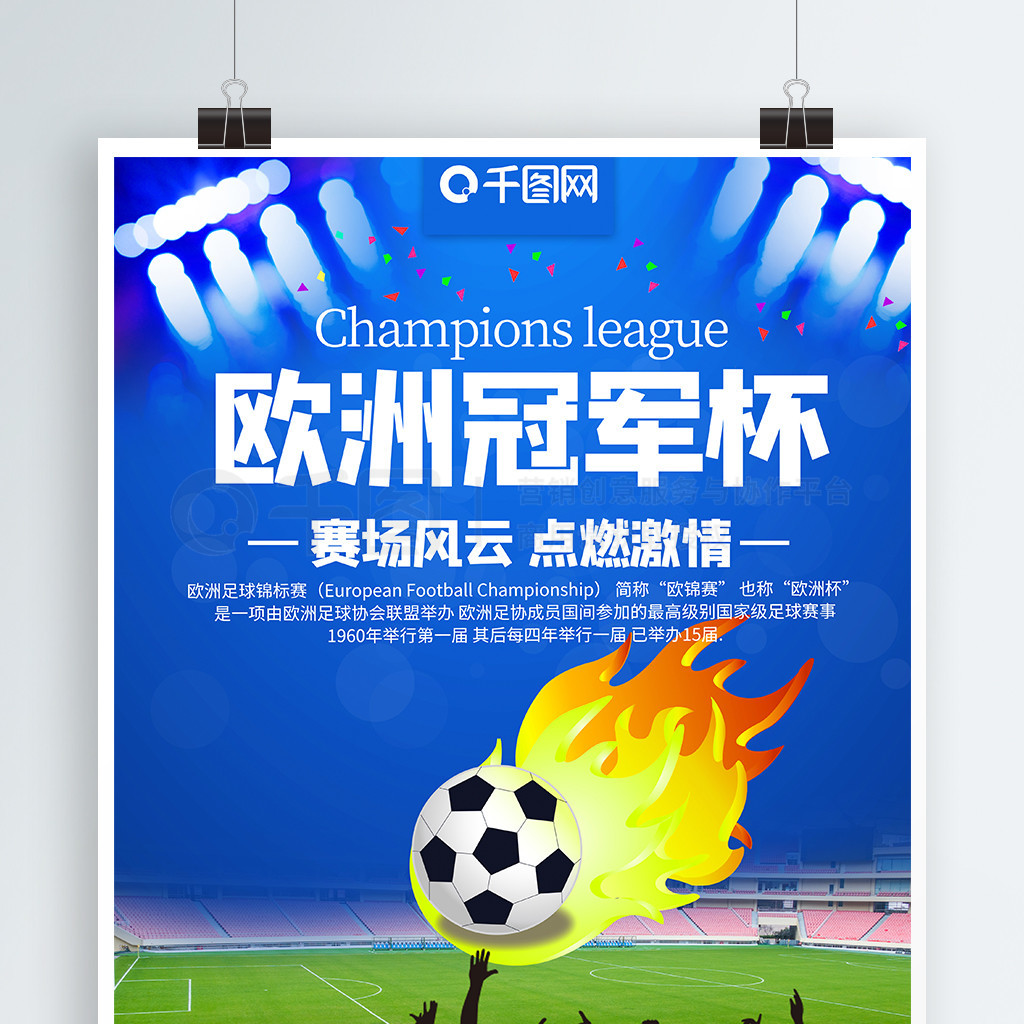 的球上留下